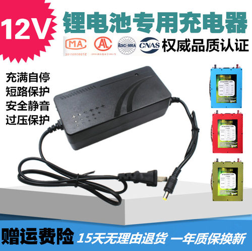 爱鼎行12V锂电池充电器质量安全