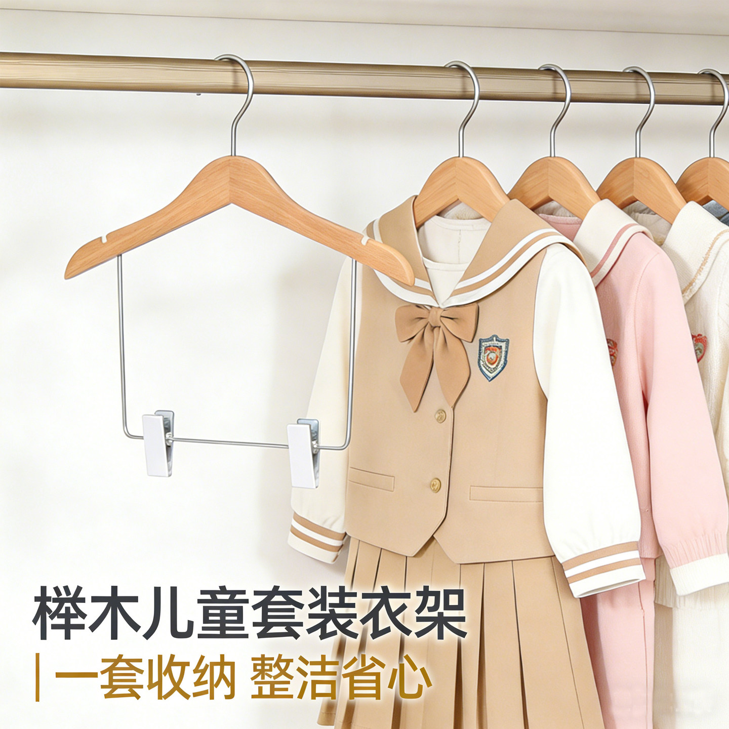 桢美榉木套装儿童衣架防滑无痕图片