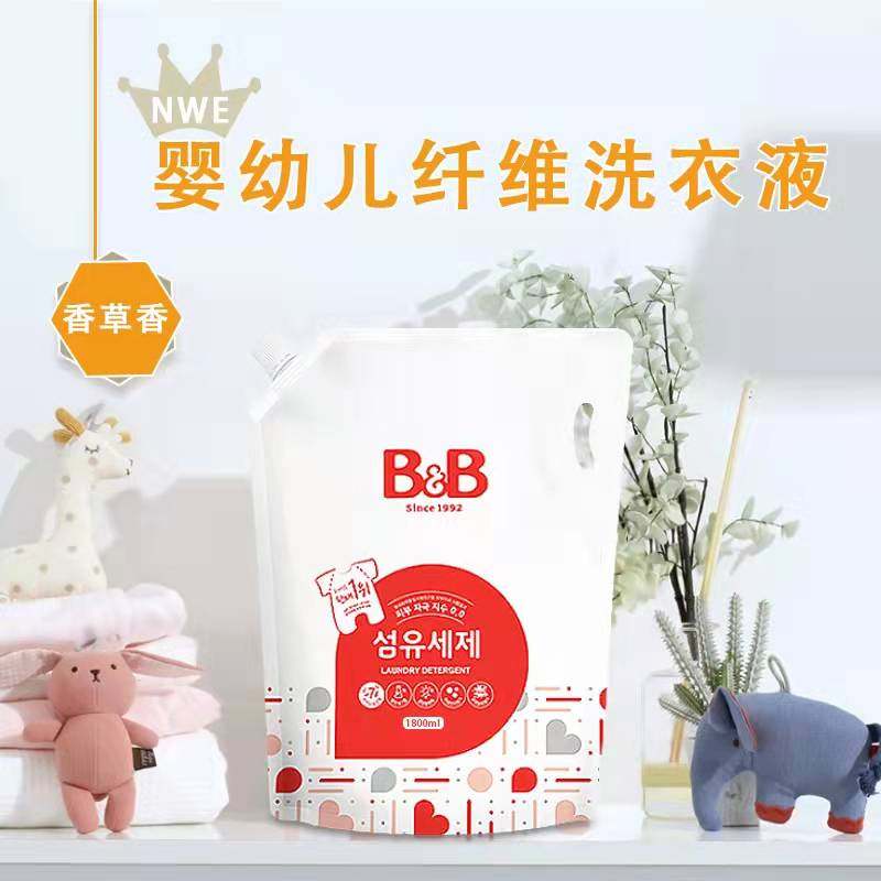 韩国保宁洗衣液1800ml 儿童宝宝bb香草味抗菌去污洗衣液 儿童专用