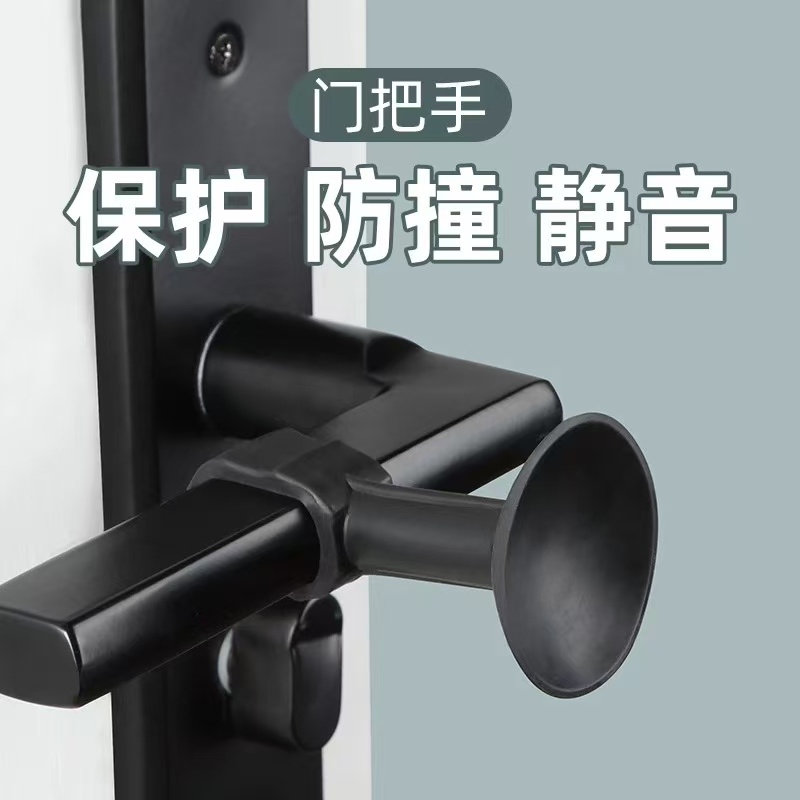 防撞门吸免打孔门把手门阻器