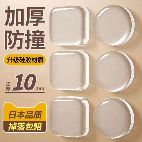 新款门把手防撞贴硅胶静音垫冰箱门贴门挡条防碰撞神器柜门后墙贴