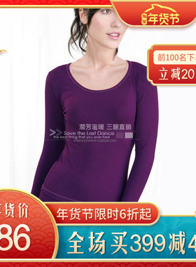 三枪舒柔莫代尔女士大圆领内衣套装 21552D0 21974D0专柜正品简装