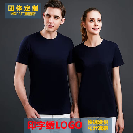 t恤定印制logo班服广告工作服男女儿童棉氨短袖印字文化衫半袖diy