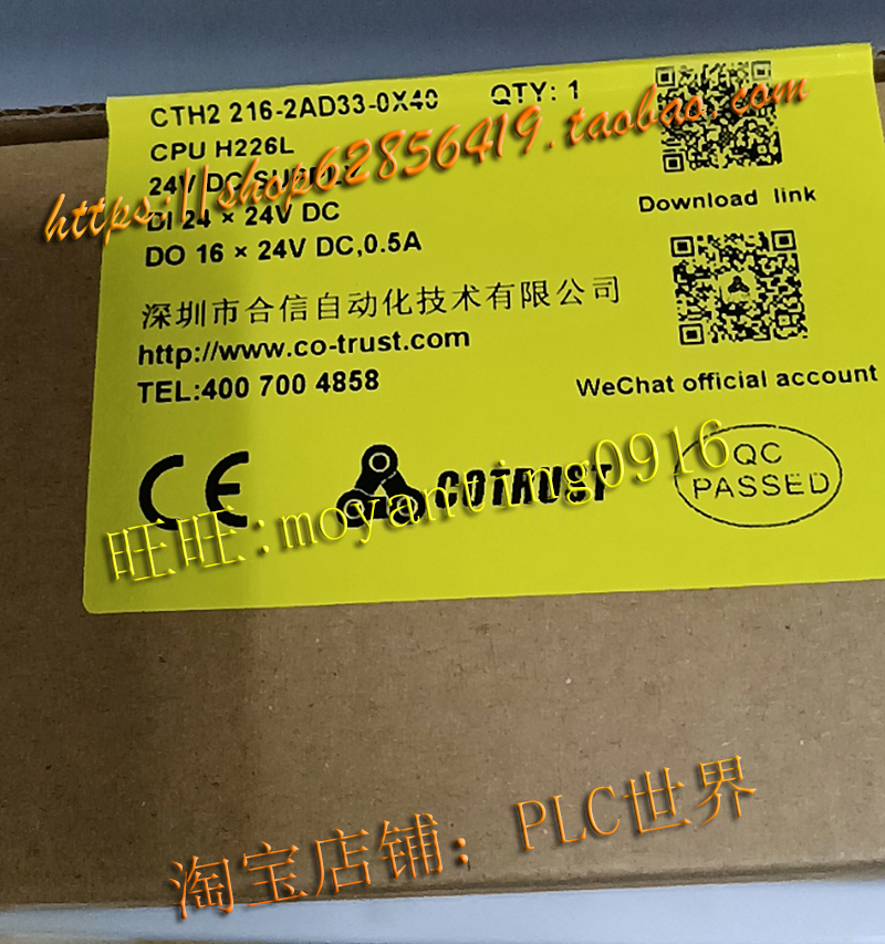 合信CO-TRUST科创思CPU H226L晶体管PLC模块CTH2 216-2AD33-0X40-封面