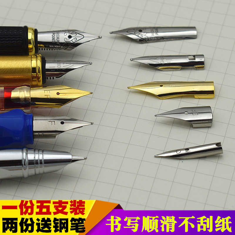 钢笔尖替换通用明尖暗尖美工弯尖