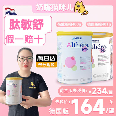 肽敏舒深度雀巢健康科学低乳糖