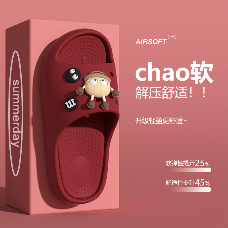 厚底情侣一对拖鞋女2025新款室内居家红色居家家用踩屎感凉拖鞋男,居家布艺,居家凉拖/凉鞋,淘宝优惠券,粉丝福利购,淘宝优惠卷