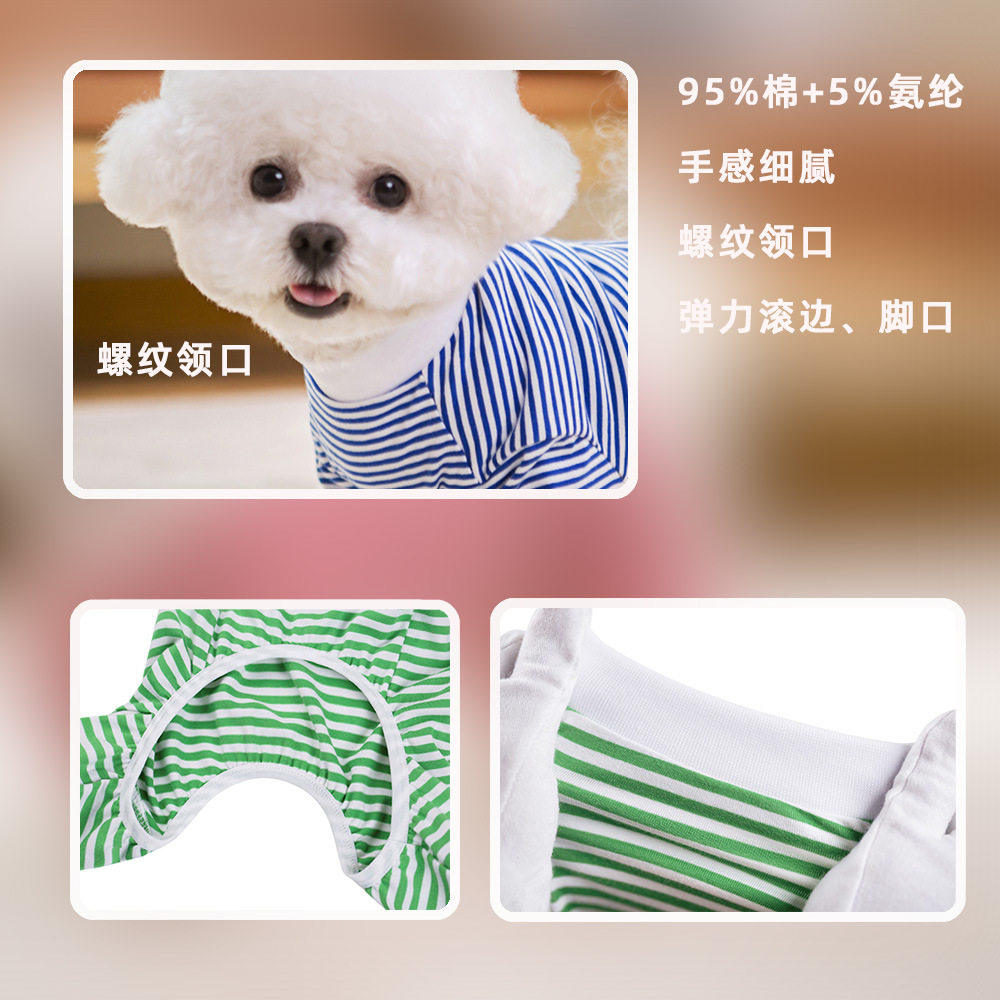 春夏条纹四脚纯棉宠物狗狗衣服中小型犬比熊泰迪专用