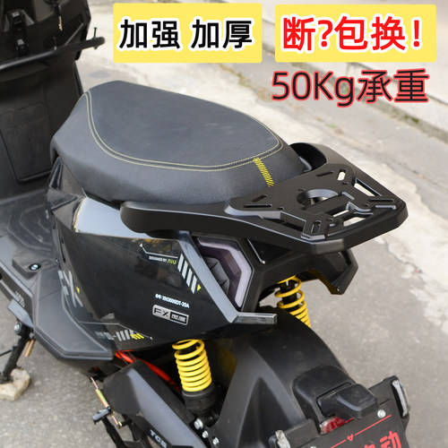 适用小牛FXFXT铝合金尾架尾箱