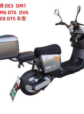 雅迪电动车冠能Dt3 de8 dm6 dv6 dt6 dt5后尾架尾箱支架后备箱