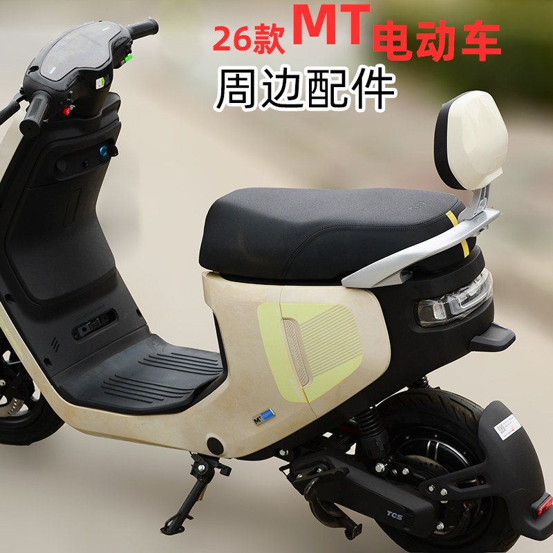 适用26款小牛MT电动车周边配件图片