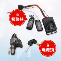 小牛电动车原装配件N1S N1M1M+报警器防盗器遥控器遥控锁电源钥匙