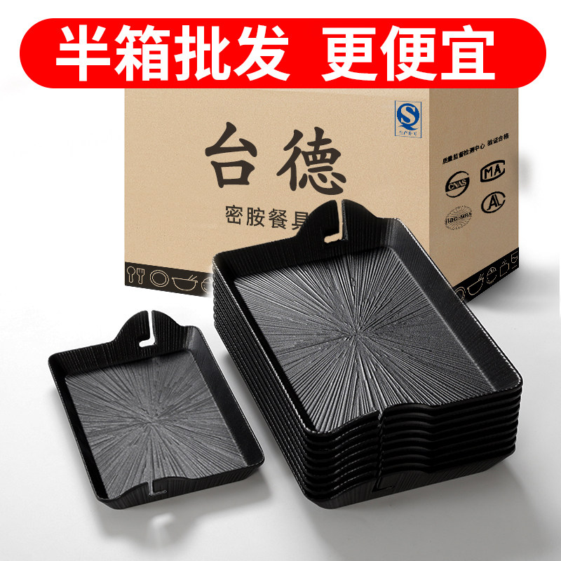 密胺餐具仿瓷盘子串串盘商用