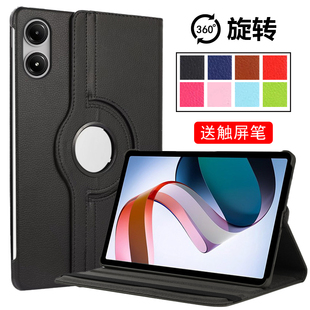 适用小米RedmiPad2Pro保护壳红米平板2Pro旋转保护套12.1英寸Redmi Pad 2 Pro横竖屏支撑外壳皮套