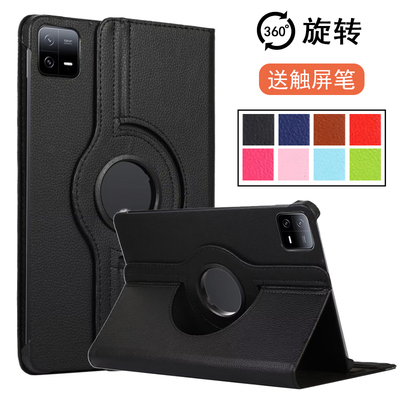 适用XiaomiPad小米平板7保护壳小米平板7Pro旋转保护套11.2英寸2410CRP4CC简约皮套24091RPADC横竖屏支撑外壳