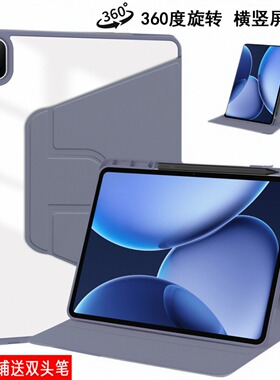 适用OPPO一加平板2Pro旋转亚克力保护套ONEplus Pad 2 Pro带笔槽皮套13.2英寸OPD2413横竖屏支撑外壳