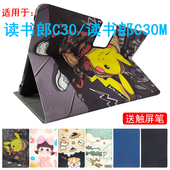 适用读书郎学习机C30 RBC216011支撑外壳 C30M防摔保护套12.5英寸C18Max平板可爱卡通皮套RBC21506