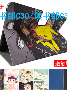 适用读书郎学习机C30/C30M防摔保护套12.5英寸C18Max平板可爱卡通皮套RBC21506/RBC216011支撑外壳