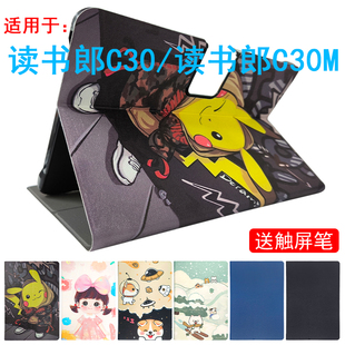 适用读书郎学习机C30/C30M防摔保护套12.5英寸C18Max平板可爱卡通皮套RBC21506/RBC216011支撑外壳