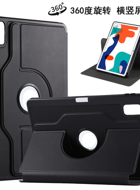 适用HonorPad荣耀平板V7旋转保护壳View7带笔槽防摔保护套10.4英寸KRJ2-W09/KRJ2-AN00简约横竖屏支撑外壳