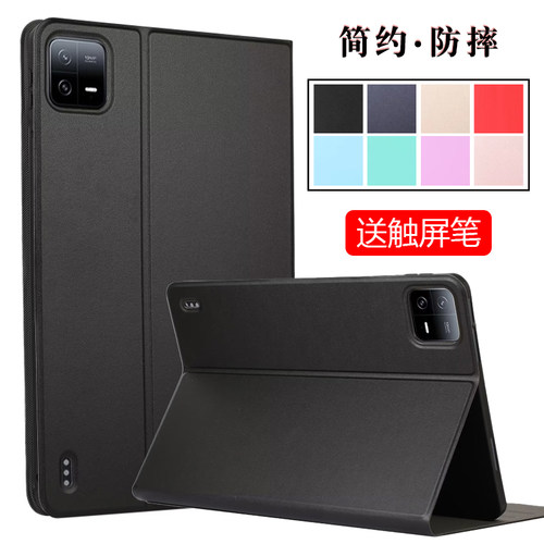 适用小米平板8 Pro防摔保护套11.2英寸XiaoMiPad 8Pro简约TPU软壳皮套25097RP43C/25091RP04C支撑外壳