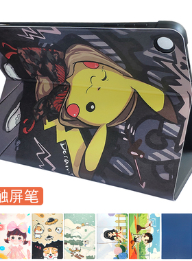 适用步步高X5Pro/X6/A7/A6/X3学习机可爱卡通保护套11.6英寸学生平板P21H170防摔皮套P24NH280支撑外壳