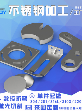 304不锈钢板材316L/310s不锈钢板激光切割零切加工定做铁板定制