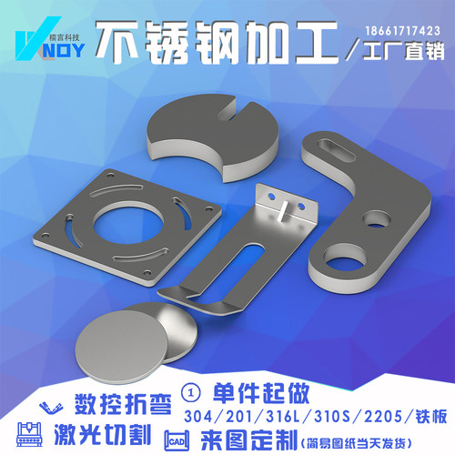 201304316L不锈钢板材激光切割
