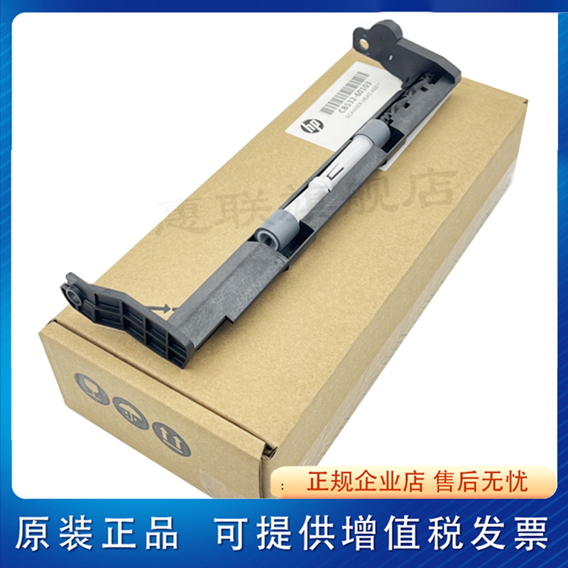 全新原装惠普HP511 508 518 519 531 538 618进纸器 离合器搓纸轮