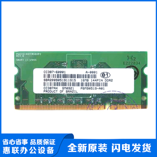 P3005 CP1515 P3015 全新原装 M451 2015 M475 M2727内存条 惠普HP