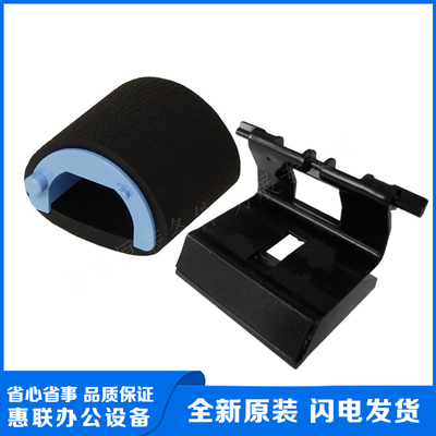 全新原装适用惠普HP M1212 1213 1108  1008 1106 搓纸轮 分页器