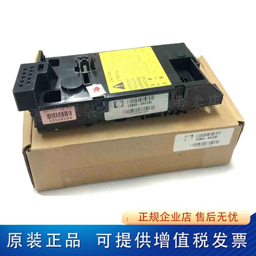 适用 原装 惠普HP125 126A 127FN 128FN 126NW 26a 激光器 激光盒
