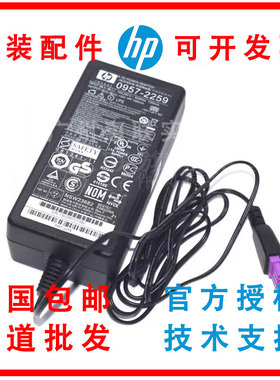 全新原装适用惠普 HP 32V 1560mA 0957-2259 电源适配器