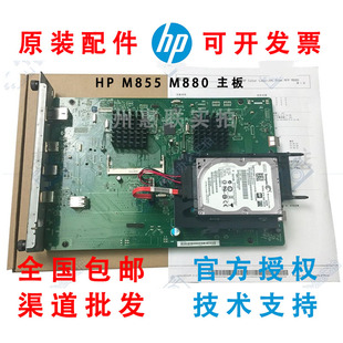 M880Z M880F A2W75 惠普HP 67903 硬盘 M855 接口板 全新原装 主板