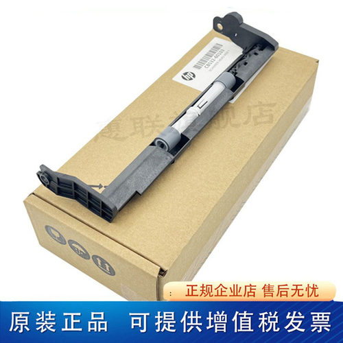 全新原装惠普HP511 508 518 519 531 538 618进纸器 离合器搓纸轮