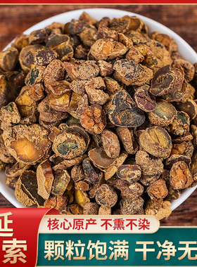 中药材延胡索100g包邮 亳州大市场批实体店品质中草药大全元胡索