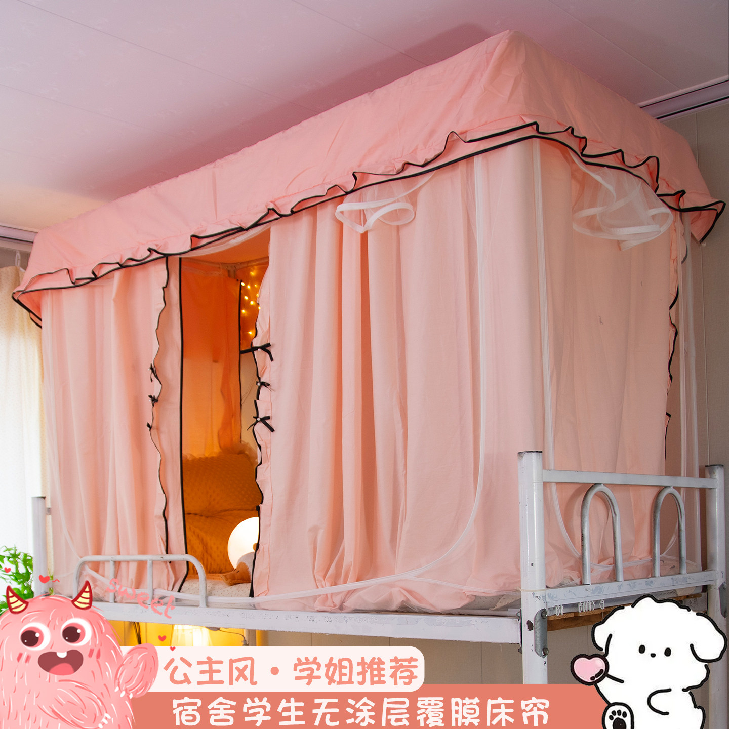 原创女生宿舍床帘透气无涂层棉布上铺全包围三开门蚊帐奶香风床幔