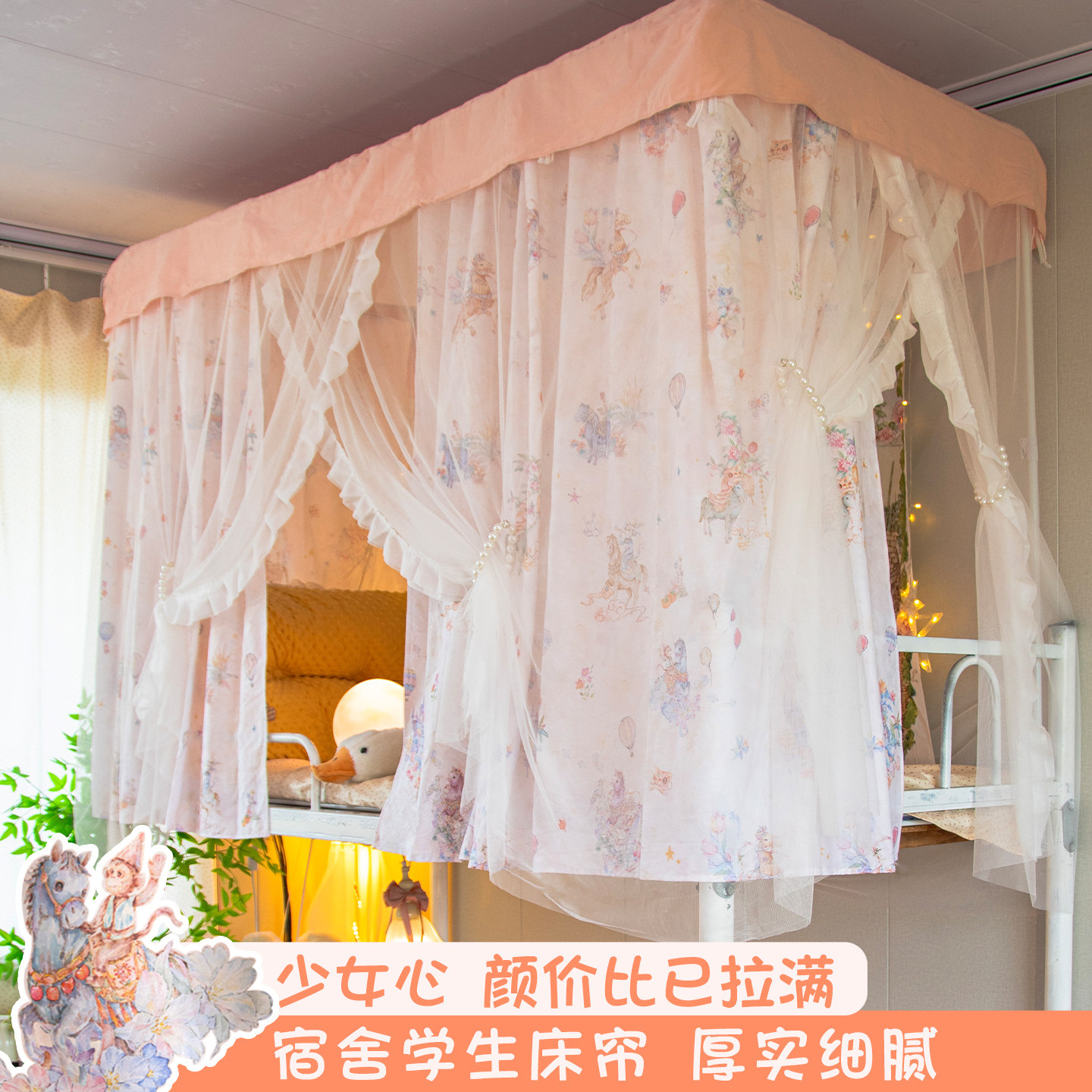 女生宿舍专用上铺三开门交叉式蚊帐小清新透气棉布亲肤无涂层床帘