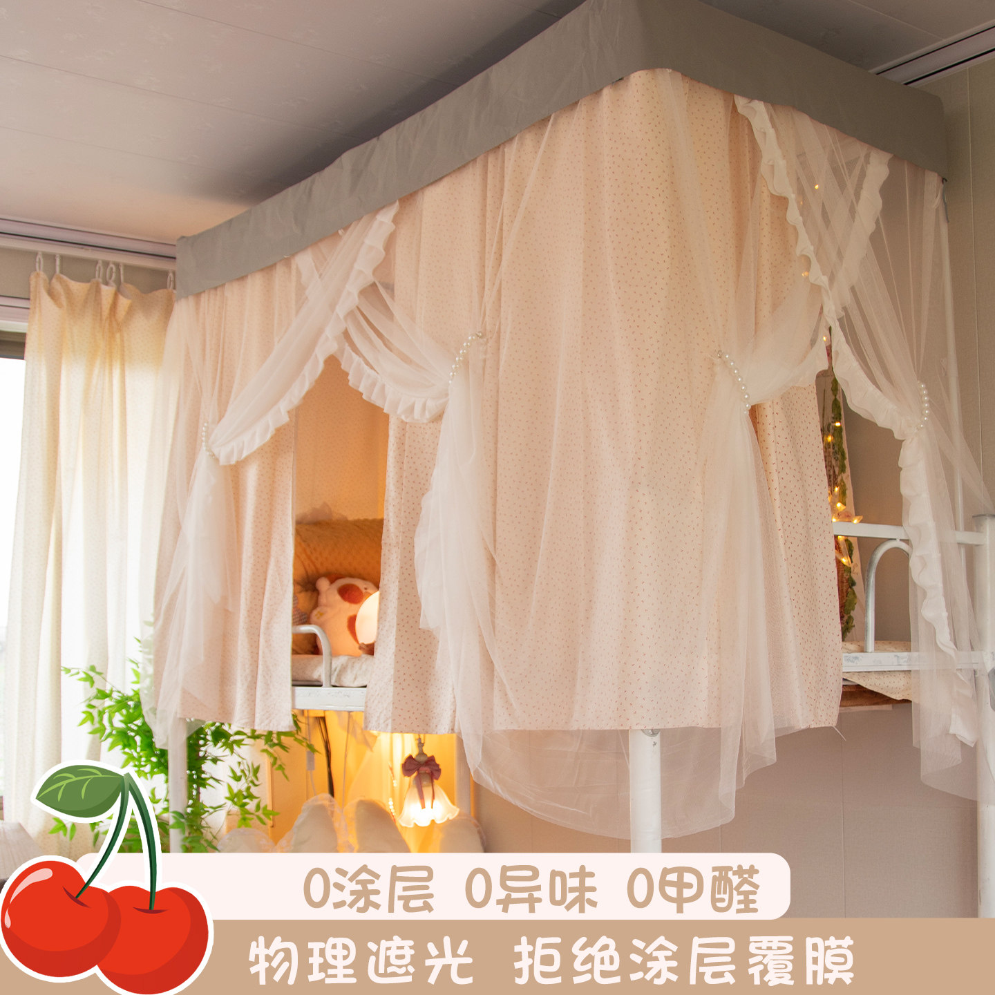 女生宿舍上下铺通用三开门交叉式蚊帐印花棉布透气半遮光亲肤床帘