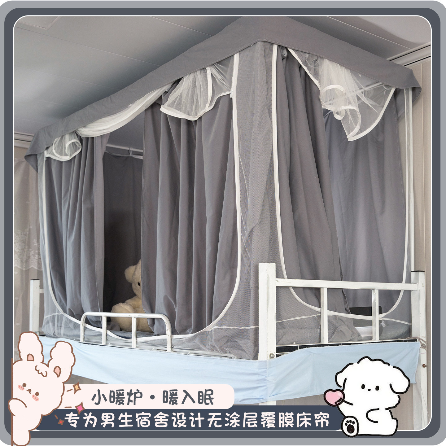 书写时光学生宿舍全包围加厚磨毛床帘男女生通用寝室床幔