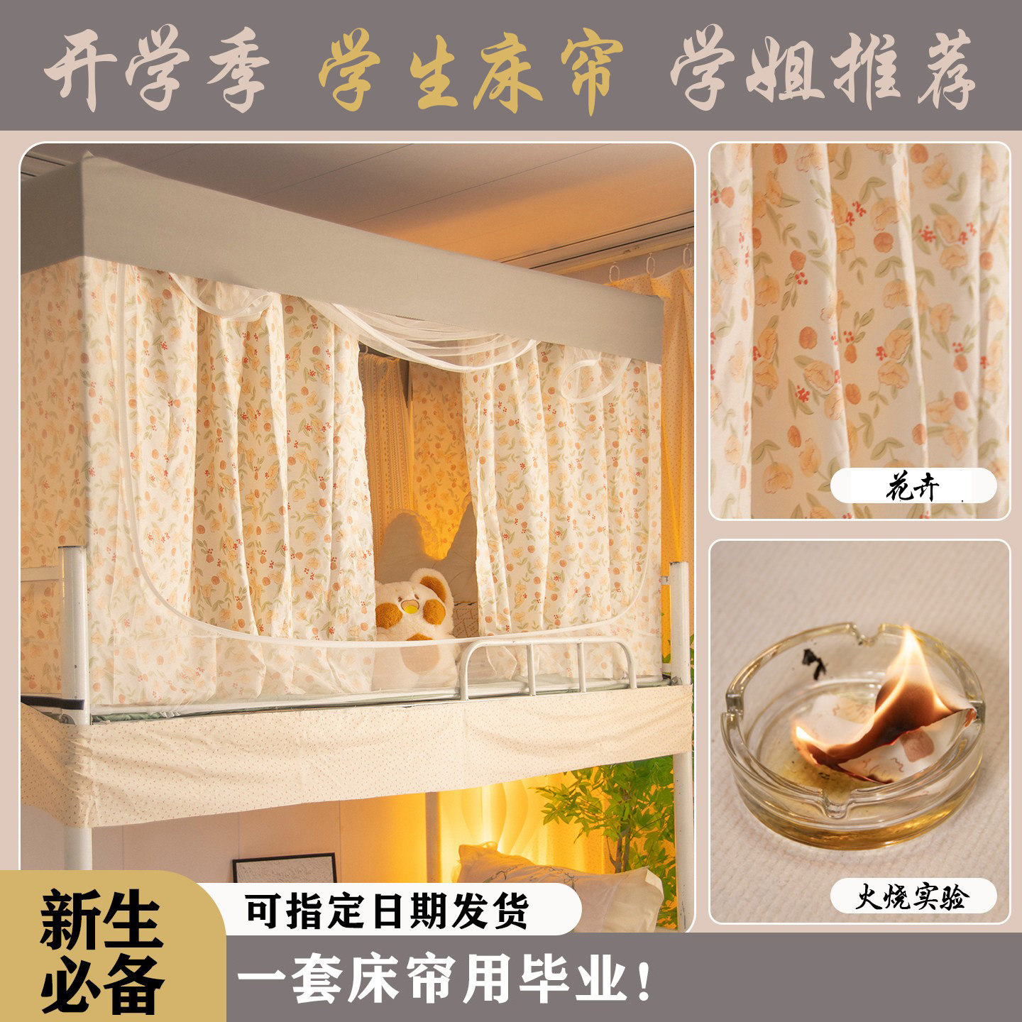 书写时光透气全棉床帘全包蚊帐