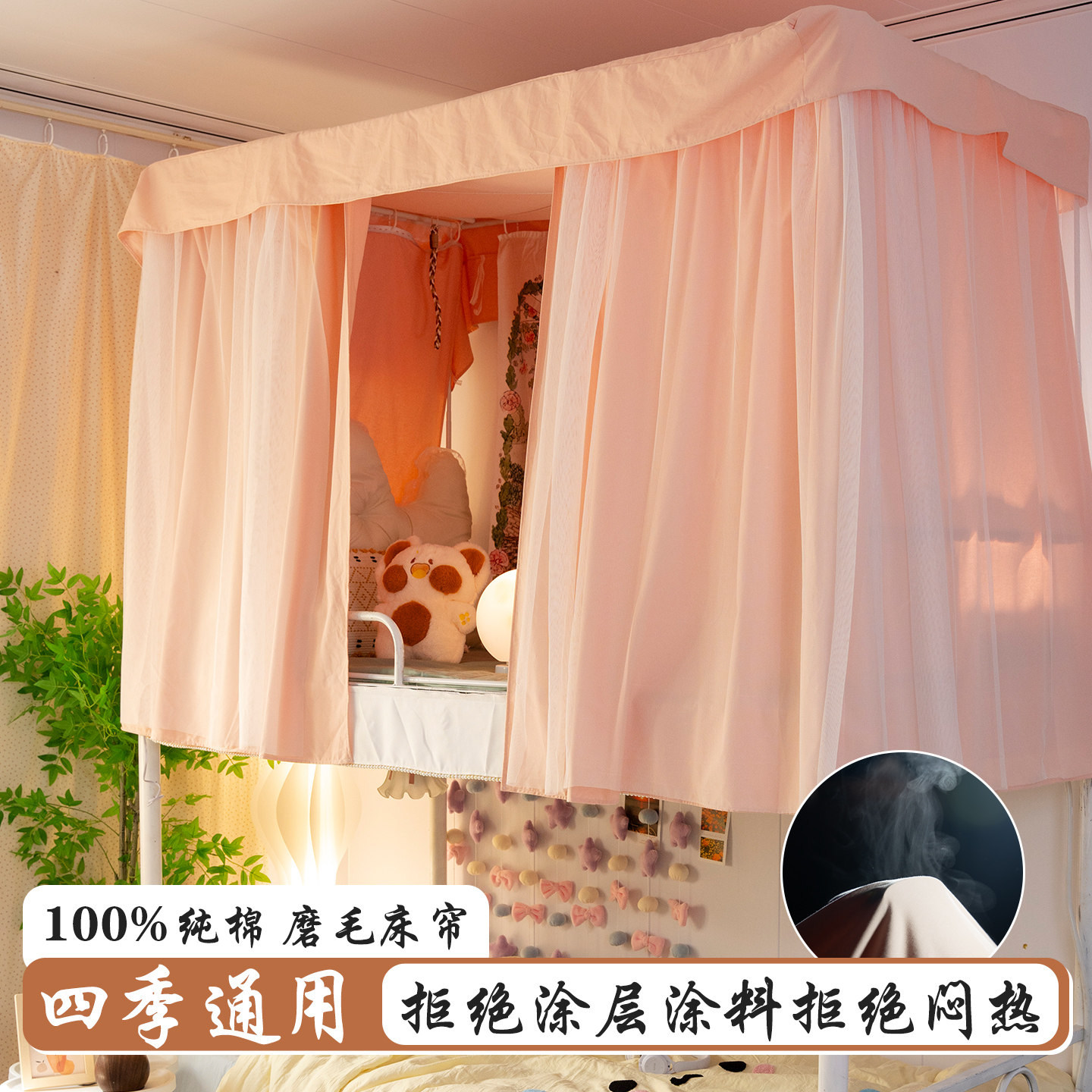 女生宿舍加厚全棉磨毛床幔纯棉四季通用防风遮光防尘透气亲肤床帘