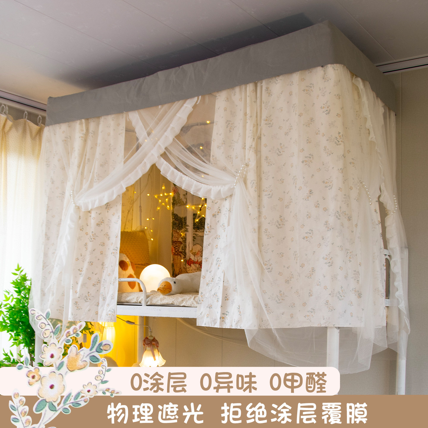 女生寝室上下铺通用三开门交叉蚊帐印花小清新无涂层棉布透气床帘