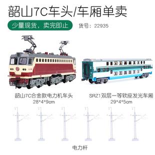 奥乐SS7C韶山7C合金款电力机车SRZ1双层客运车厢发光电动小火车