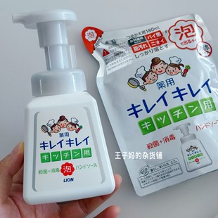 现货日本进口LION狮王厨房专用洗手液去腥去油除菌洗手液