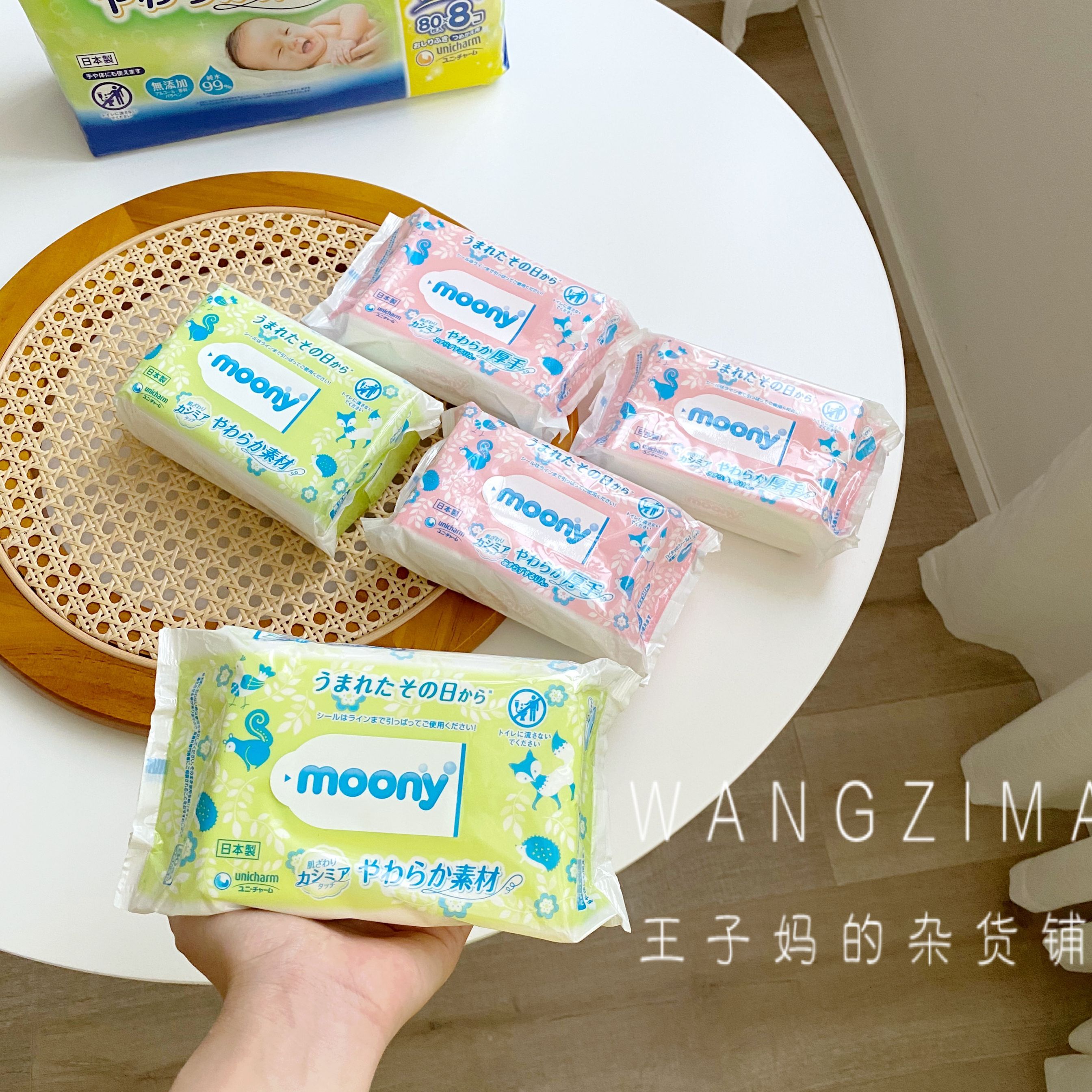 现货日本本土尤妮佳湿巾儿童柔软低刺激湿巾纸手口湿巾