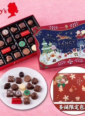 现货日本进口mays玛丽巧克力礼盒圣诞巧克力礼盒伴手礼