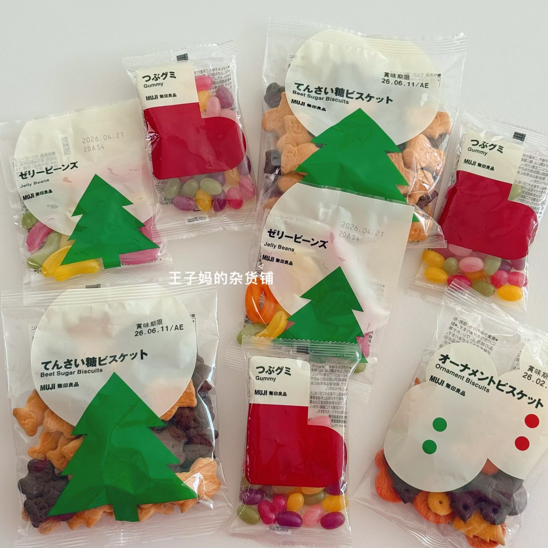 现货日本本土无印良品圣诞糖果饼干水果味软糖甜菜糖饼干小熊曲奇