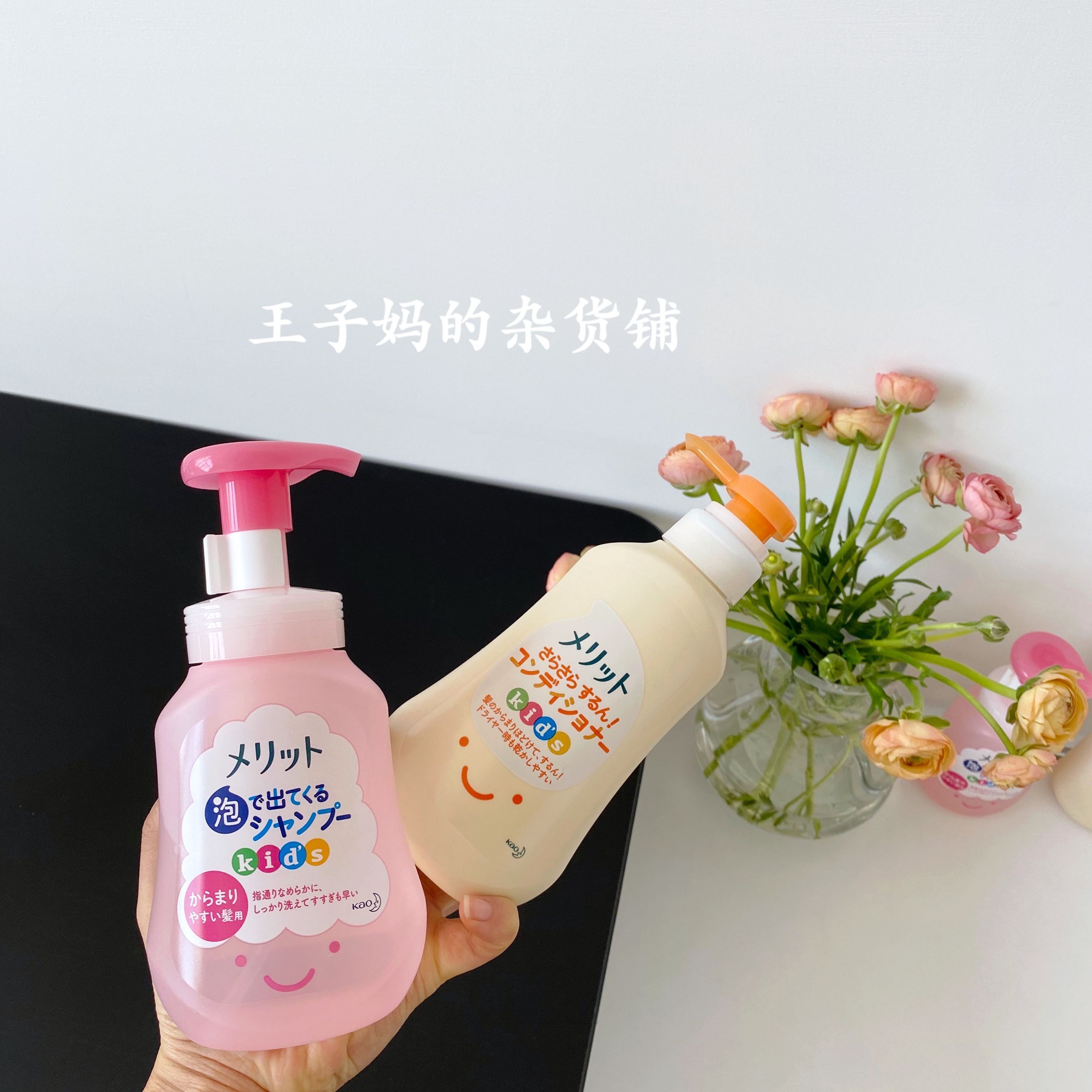 现货日本正品桃子味限定洗发水