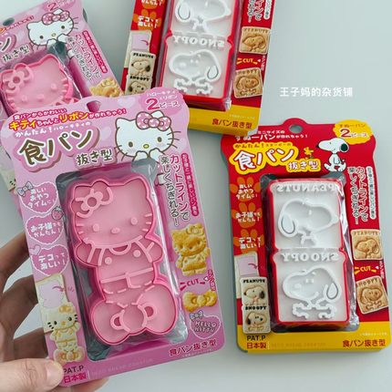 现货日本进口日本制hellokitty饼干磨具三明治造型磨具烘焙饭道具